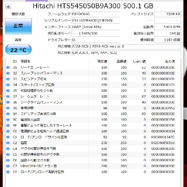 日立(ヒタチ)のHITACHI  500GB 2.5インチ HDD SATA スマホ/家電/カメラのPC/タブレット(PCパーツ)の商品写真