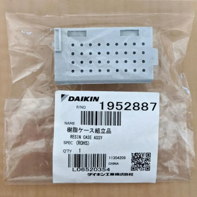 DAIKIN(ダイキン)の銀イオンカートリッジ ダイキン DAIKIN 新品未使用 1952887 スマホ/家電/カメラの生活家電(空気清浄器)の商品写真