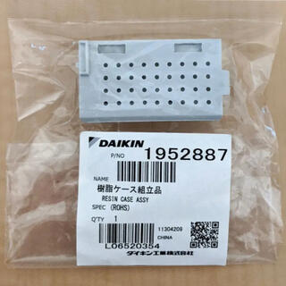 ダイキン(DAIKIN)の銀イオンカートリッジ ダイキン DAIKIN 新品未使用 1952887(空気清浄器)