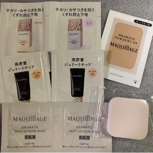 MAQuillAGE(マキアージュ)のマキアージュ ドラマティックパウダリー UV コスメ/美容のキット/セット(サンプル/トライアルキット)の商品写真