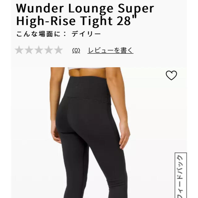 lululemon(ルルレモン)のルルレモン　レギンス　6 レディースのレッグウェア(レギンス/スパッツ)の商品写真