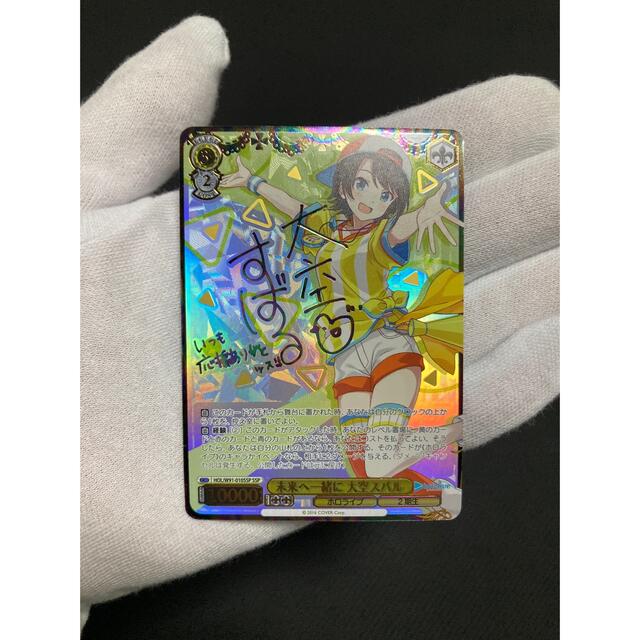 ヴァイスシュヴァルツ 未来へ一緒に 大空スバル SSP サイン ホロライブ