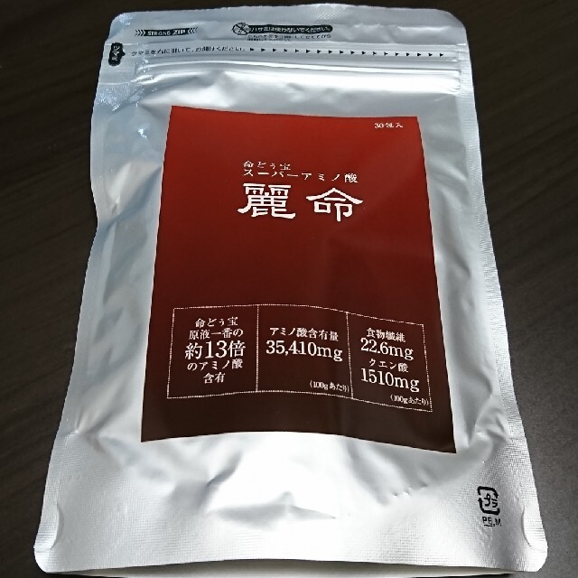 命どぅ宝 スーパーアミノ酸「麗命」お試し2.5g×５包セット 食品/飲料/酒の健康食品(アミノ酸)の商品写真