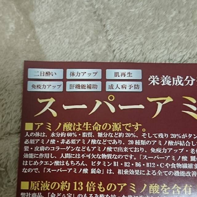 命どぅ宝 スーパーアミノ酸「麗命」お試し2.5g×５包セット 食品/飲料/酒の健康食品(アミノ酸)の商品写真