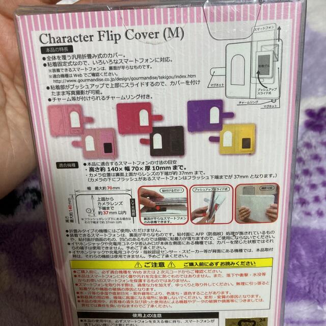 セーラームーン　スマホケース スマホ/家電/カメラのスマホアクセサリー(モバイルケース/カバー)の商品写真