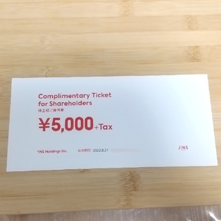 ジンズ(JINS)のJINS 株主優待 5000円分(ショッピング)