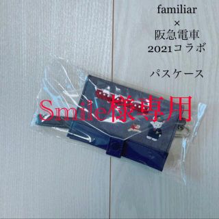 ファミリア 名刺入れ/定期入れ(レディース)の通販 63点 | familiarの