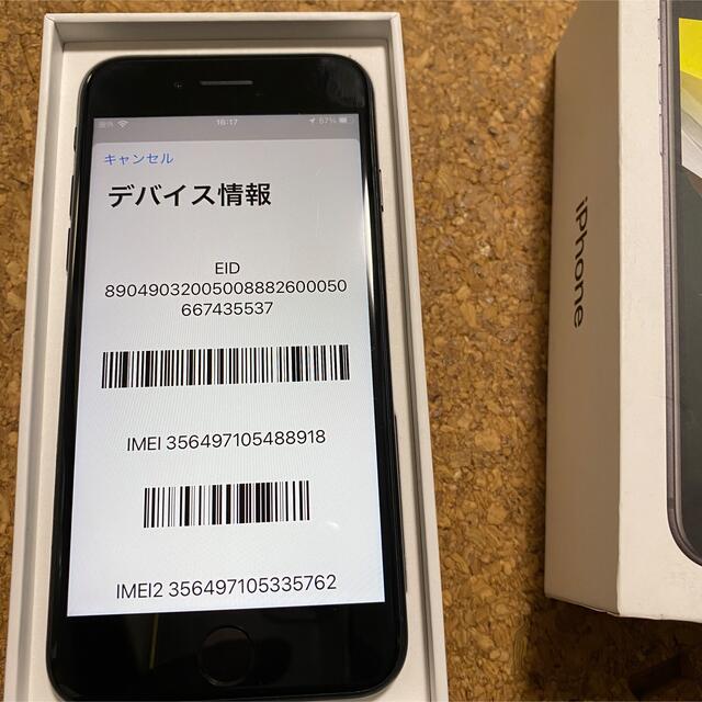 iPhone SE2 ブラック　64GB スマホ/家電/カメラのスマートフォン/携帯電話(スマートフォン本体)の商品写真