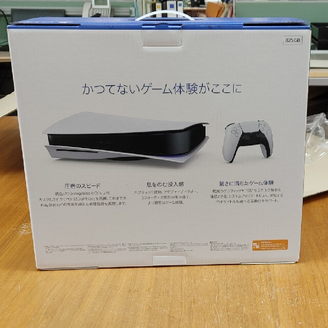 ☆新品未開封☆PS5 PlayStation5 CFI-1100A01 新型