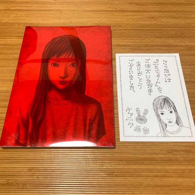 エミちゃん エンタメ/ホビーの漫画(青年漫画)の商品写真