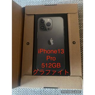 アイフォーン(iPhone)の2台　新品未開封　iPhone 13 Pro 512GB SIMフリー(スマートフォン本体)