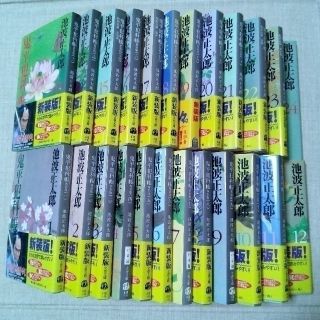 17〜24巻　鬼平犯科帳　8冊セット(文学/小説)