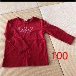 アーヴェヴェ(a.v.v)のa.v.v ロンT  100(Tシャツ/カットソー)