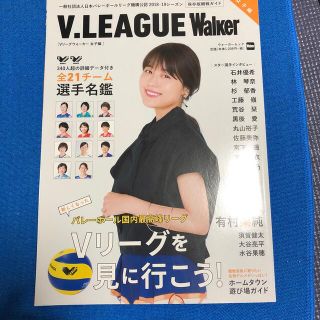 Ｖ．ＬＥＡＧＵＥ　Ｗａｌｋｅｒ女子編 新生Ｖ・ＬＥＡＧＵＥを見に行こう！全選手名(趣味/スポーツ/実用)