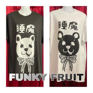 ファンキーフルーツ(FUNKY FRUIT)の【FUNKY FRUIT】睡魔　Tシャツ(Tシャツ(半袖/袖なし))