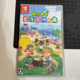 あつまれ どうぶつの森 Switch(家庭用ゲームソフト)