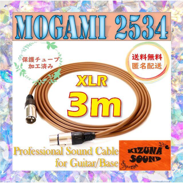 【ちょしちゃん様専用、2本セット、黒色コネクタ変更】マイク用  XLR  楽器のレコーディング/PA機器(マイク)の商品写真