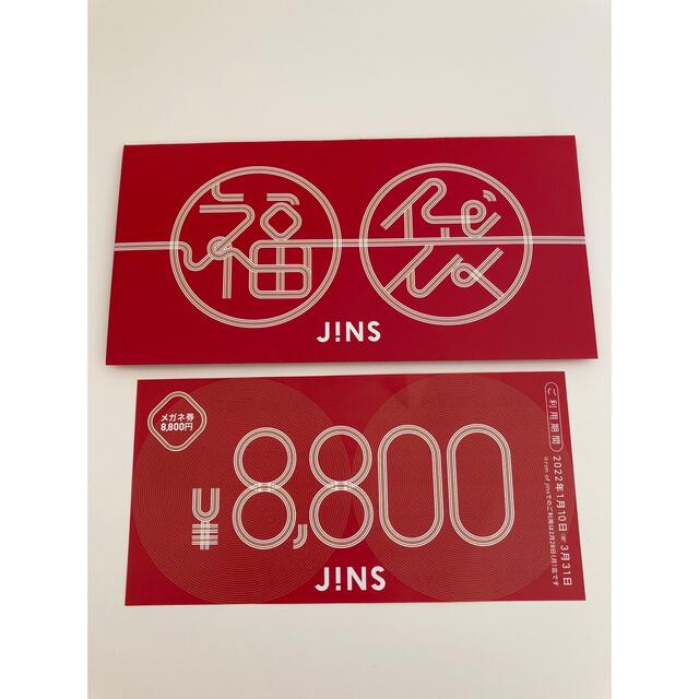 JINS 福袋 8800円 チケットの優待券/割引券(ショッピング)の商品写真