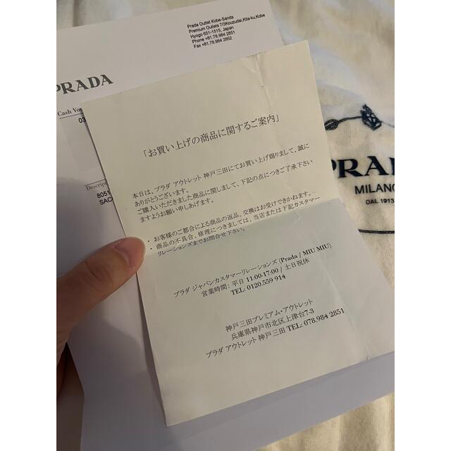 PRADA チェーンバッグ