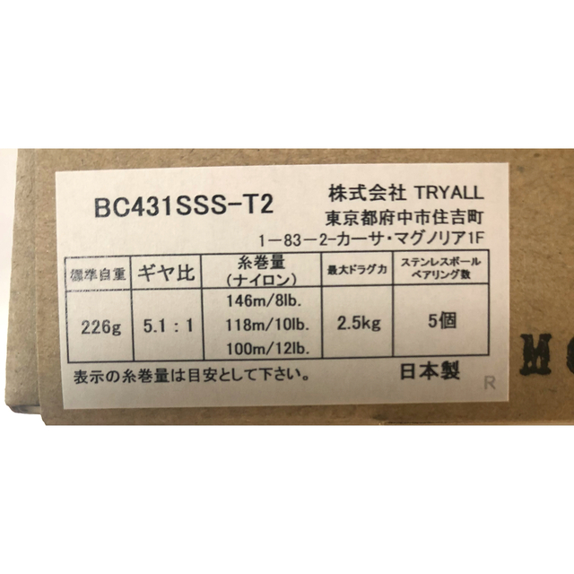 五十鈴工業  BC431SSS-T2 Military Gray 左巻き 1