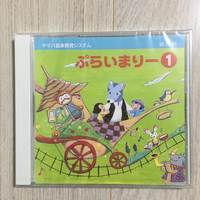 ヤマハ音楽教室ぷらいまりー1