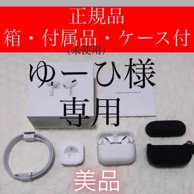 Apple(アップル)の【美品】AirPods Pro ノイズキャンセリング付完全ワイヤレスイヤホン スマホ/家電/カメラのオーディオ機器(ヘッドフォン/イヤフォン)の商品写真