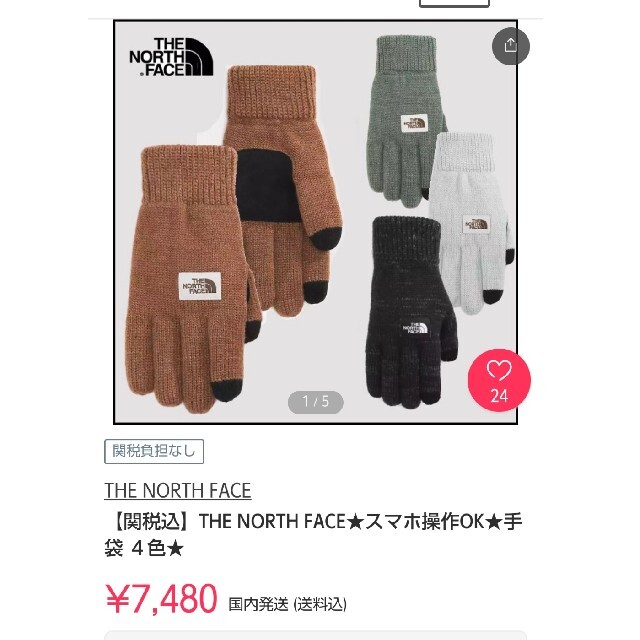 THE NORTH FACE★スマホ操作OK