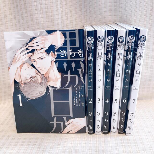 黒か白か 1 7巻 さちも Bl Takuhaibin Haisou ボーイズラブ Bl Ismarts In