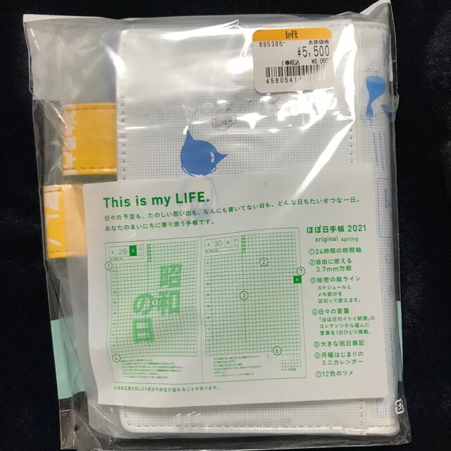 ほぼ日手帳　オリジナル　鉄腕アトム アトム・データ　カバーのみ　A6  メンズのファッション小物(手帳)の商品写真