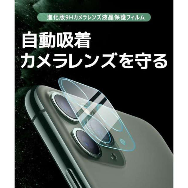 iPhone12mini クリア レンズ保護 カメラ保護 フィルム 透明 スマホ/家電/カメラのスマホアクセサリー(保護フィルム)の商品写真