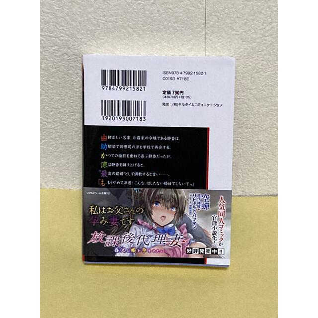 令嬢教師静香の隠獄プラス3冊 たろうさん様専用の通販 by とらっきー's