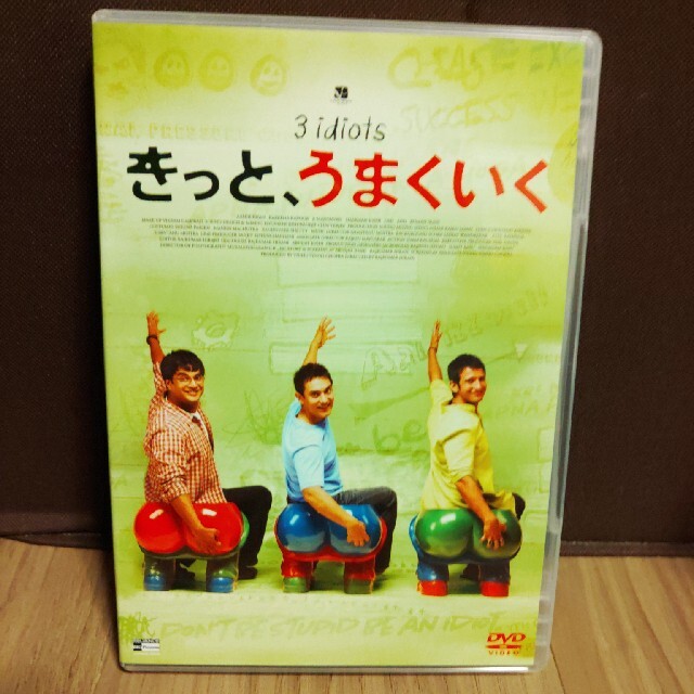 きっと、うまくいく DVD エンタメ/ホビーのDVD/ブルーレイ(外国映画)の商品写真