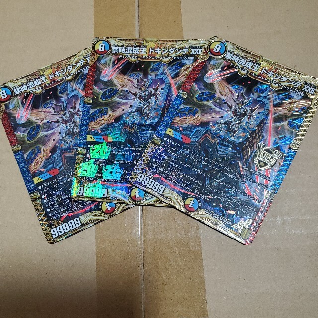 デュエルマスターズ(デュエルマスターズ)の禁時混成王ドキンダンテⅩⅩⅡ 3枚セット エンタメ/ホビーのトレーディングカード(シングルカード)の商品写真