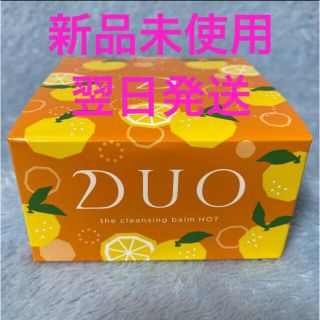 翌日発送★新品 DUO  デュオ ザ クレンジングバーム  ホット(クレンジング/メイク落とし)