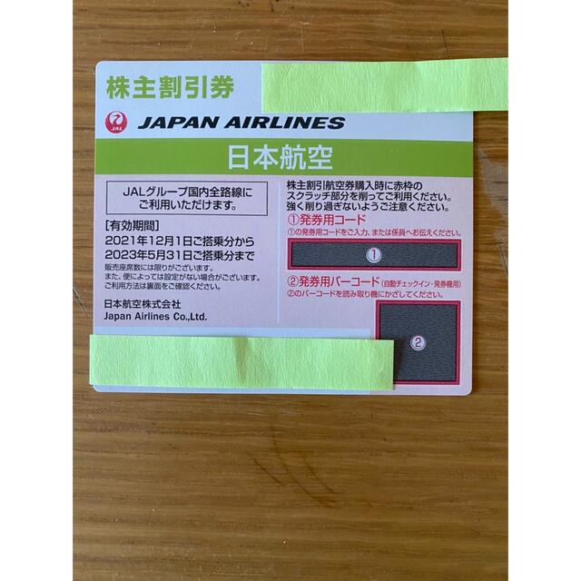 JAL(日本航空)(ジャル(ニホンコウクウ))のJAL 日本航空　株主優待券　1枚　有効期限2023年5月31日 チケットの優待券/割引券(その他)の商品写真