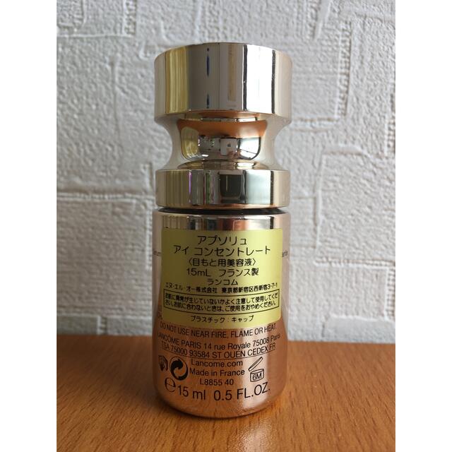 ランコム アプソリュ アイ コンセントレート 15ml- ランコム アプソリュ アイ コンセントレート 15ml-