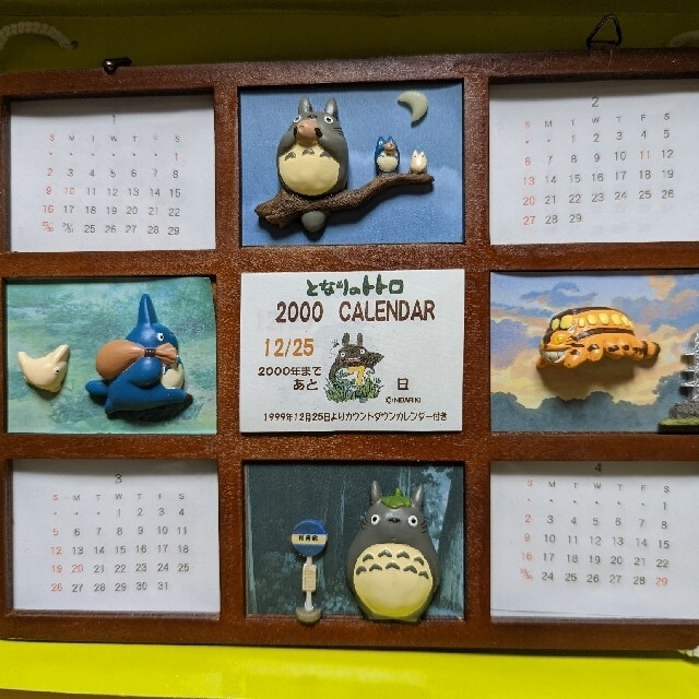 安い売れ済 スタジオジブリ 2000年カレンダー フォトフレーム 安い売筋品 エンタメ ホビー おもちゃ ぬいぐるみ Dcwaindefla Dz 安い売れ済 スタジオジブリ 2000年カレンダー フォトフレーム 安い売筋品 エンタメ ホビー おもちゃ ぬいぐるみ Dcwaindefla Dz