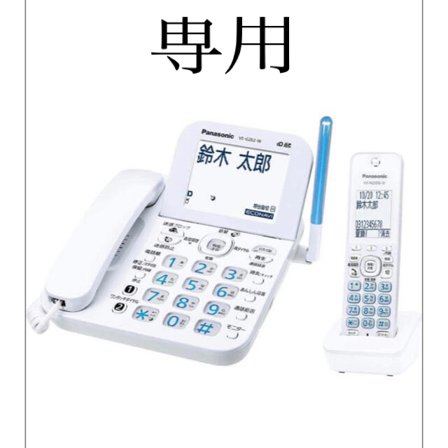 激安の Panasonic コードレス機 VE-GD67DL-W:楽天市場 -csemete.com 激安の Panasonic コードレス機 VE-GD67DL-W:楽天市場 -csemete.com