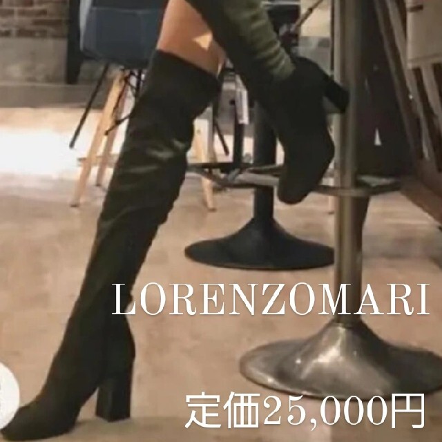 ストレッチニーハイブーツ ニーハイブーツ LORENZOMARI レディースの靴/シューズ(ブーツ)の商品写真