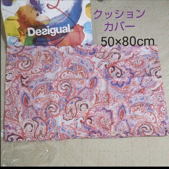 DESIGUAL(デシグアル)のDesigual枕カバー・クッションカバー⭐️新品 インテリア/住まい/日用品の寝具(シーツ/カバー)の商品写真