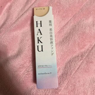 ハク(H.A.K)のHAKU 薬用 美白美容液ファンデ オークル10  シミカバー 色ムラカバー(3(ファンデーション)