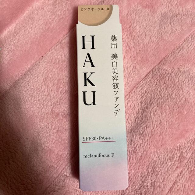 SHISEIDO (資生堂)(シセイドウ)の資生堂 HAKU 薬用 美白美容液ファンデ ピンクオークル10(30g) コスメ/美容のベースメイク/化粧品(ファンデーション)の商品写真