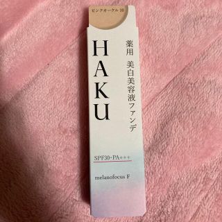 シセイドウ(SHISEIDO (資生堂))の資生堂 HAKU 薬用 美白美容液ファンデ ピンクオークル10(30g)(ファンデーション)