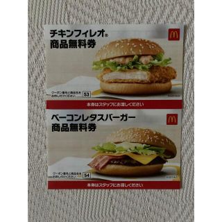 マクドナルド(マクドナルド)のマック　福袋　2022(ノベルティグッズ)