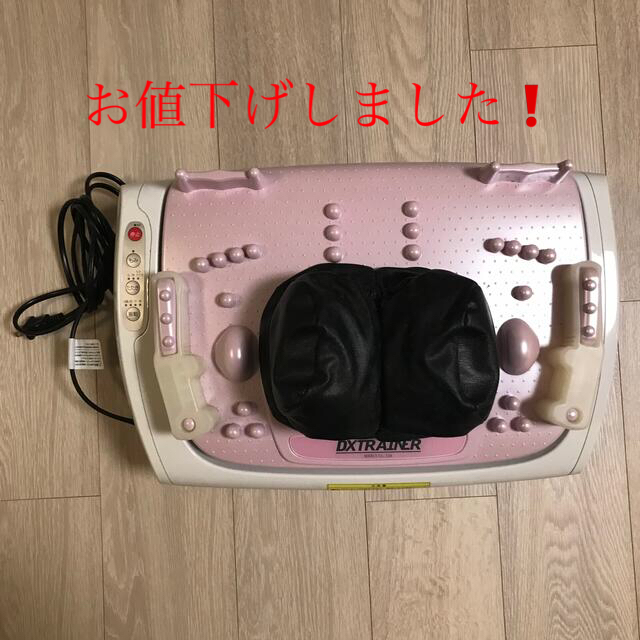 DXTRAINER   MD-8400   ディーエックストレーナー