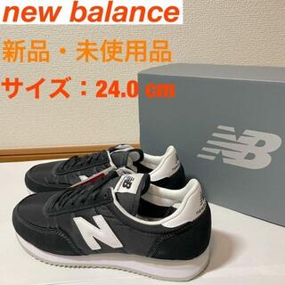 New Balance - 【新品・未使用品】 ニューバランス UL720 24.0cm ブラック 男女兼用