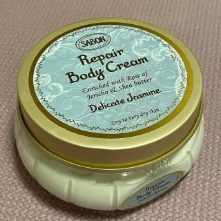 サボン(SABON)のSABON Repair Body Cream(ボディクリーム)