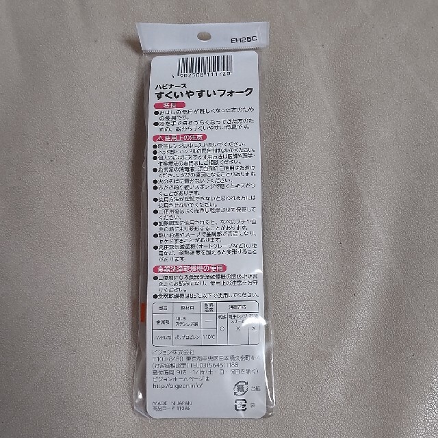 すくいやすいフォーク インテリア/住まい/日用品のキッチン/食器(カトラリー/箸)の商品写真