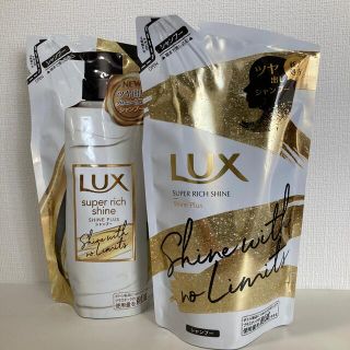 ラックス(LUX)のLUX スーパーリッチシャイン シャンプー 2個セット(シャンプー)