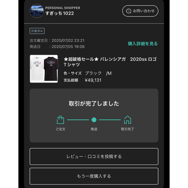 BALENCIAGA PARIS 2020ss ロゴ Tシャツ - grupobatia.com.mx